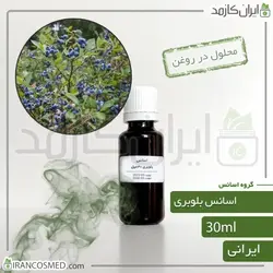 خرید و قیمت اسانس بلوبری ایرانی Blueberry essence - حجم 18میل (ایرانکازمد)