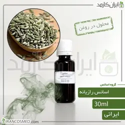 خرید و قیمت اسانس رازیانه ایرانی Fennel essence - حجم 18میل (ایرانکازمد)