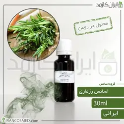 خرید و قیمت اسانس رزماری ایرانی Rosemary essence - حجم 18میل (ایرانکازمد)