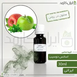 خرید و قیمت اسانس دوسیب ایرانی Tow Apple essence - حجم 18میل (ایرانکازمد)
