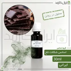 خرید و قیمت اسانس شکلات تلخ ایرانی Dark Chocolate essence - حجم 18میل (ایرانکازمد)
