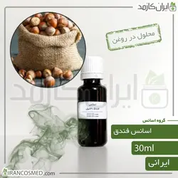 خرید و قیمت اسانس فندق ایرانی Hazelnut essence - حجم 18میل (ایرانکازمد)