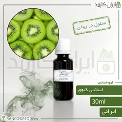 خرید و قیمت اسانس کیوی ایرانی Kiwi essence - حجم 18میل (ایرانکازمد)