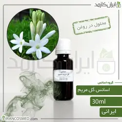 خرید و قیمت اسانس گل مریم ایرانی Tuberose essence - حجم 18میل (ایرانکازمد)