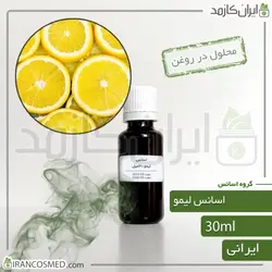 خرید و قیمت اسانس لیمو ترش ایرانی Lemon essence - حجم 18میل (ایرانکازمد)