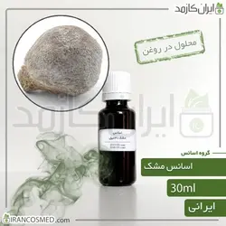خرید و قیمت اسانس مشک ایرانی Musk essence - حجم 18میل (ایرانکازمد)