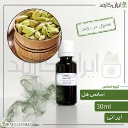 خرید و قیمت اسانس هل ایرانی Cardamom essence - حجم 18میل (ایرانکازمد)