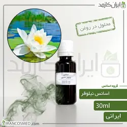 خرید و قیمت اسانس نیلوفر ایرانی Water Lily essence - حجم 18میل (ایرانکازمد)