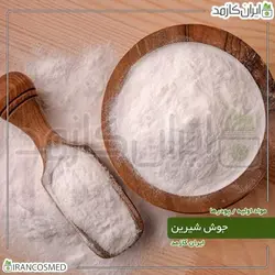خرید و قیمت سدیم بی کربنات جوش شیرین Sodium bicarbonate - وزن 20گرمی (ایرانکازمد)