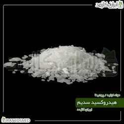 خرید و قیمت سود سوز آور هیدروکسید سدیم NaOH - وزن 20گرمی (ایرانکازمد)