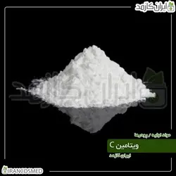 خرید و قیمت ویتامین C پودری اسکوربیک اسید Vitamin C Ascorbic Acid - وزن 20گرمی (ایرانکازمد)