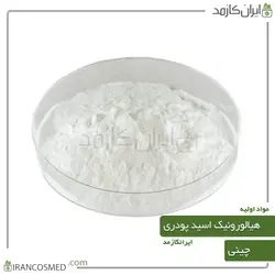 خرید و قیمت اسید هیالورونیک چینی Hyaluronic Acid - وزن 20گرمی (ایرانکازمد)