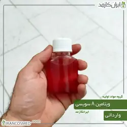 خرید و قیمت ویتامین A سوئیسی مایع Vitamin A - حجم 30میل (ایرانکازمد)