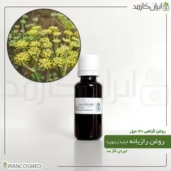 خرید و قیمت روغن رازیانه پایه زیتون Fennel oil - حجم 30میل (ایرانکازمد)