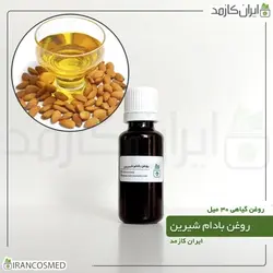 خرید و قیمت روغن بادام شیرین پرس سرد Sweet almond oil - حجم 30میل (ایرانکازمد)