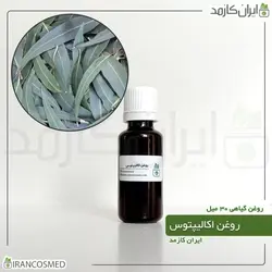 خرید و قیمت روغن اکالیپتوس Eucalyptus oil - حجم 30میل (ایرانکازمد)