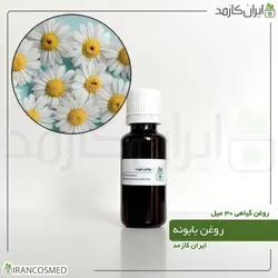 خرید و قیمت روغن بابونه Chamomile oil - حجم 30میل (ایرانکازمد)