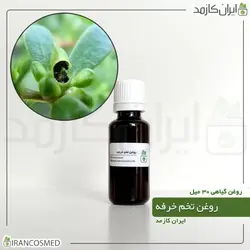 خرید و قیمت روغن تخم خرفه پرس سرد Oleracea seed oil - حجم 30میل (ایرانکازمد)