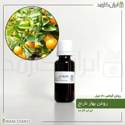 خرید و قیمت روغن بهار نارنج Citrus aurantium oil - حجم 30میل (ایرانکازمد)