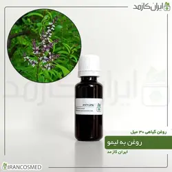 خرید و قیمت روغن به لیمو Lemon Beebrush oil - حجم 30میل (ایرانکازمد)