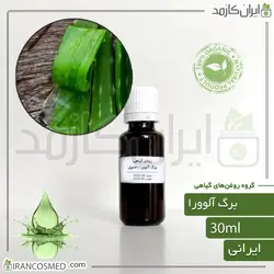 خرید و قیمت روغن برگ آلوورا Aloe vera leaf oil - حجم 30میل (ایرانکازمد)