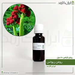 خرید و قیمت روغن ریواس Rhubarb oil - حجم 30میل (ایرانکازمد)