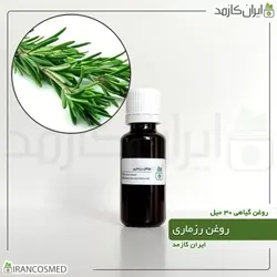 خرید و قیمت روغن رزماری Rosemary oil - حجم 30میل (ایرانکازمد)