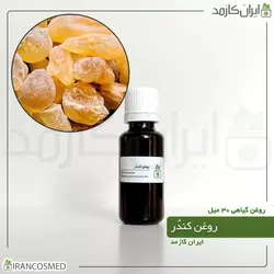 خرید و قیمت روغن کندر Olibanum oil - حجم 30میل (ایرانکازمد)