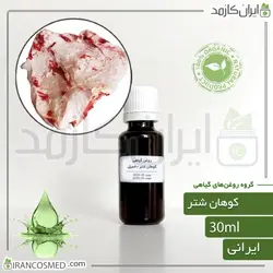 خرید و قیمت روغن کوهان شتر Camel hump oil - حجم 30میل (ایرانکازمد)