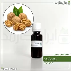 خرید و قیمت روغن گردو پرس سرد Walnut oil - حجم 30میل (ایرانکازمد)