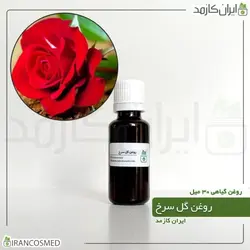 خرید و قیمت روغن گل سرخ Red flower oil - حجم 30میل (ایرانکازمد)