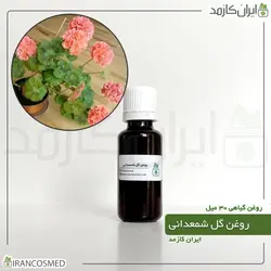 خرید و قیمت روغن گل شمعدانی Pelargonium flower oil - حجم 30میل (ایرانکازمد)