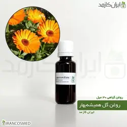 خرید و قیمت روغن گل همیشه بهار Calendula oil - حجم 30میل (ایرانکازمد)