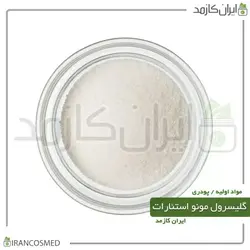 خرید و قیمت گلیسرول مونو استئارات جی ام اس GMS - وزن 20گرمی (ایرانکازمد)