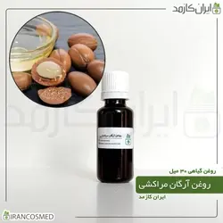 خرید و قیمت روغن آرگان مراکشی Moroccan Argan Oil - حجم 30میل (ایرانکازمد)