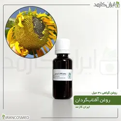 خرید و قیمت روغن آفتابگردان Sunflower Oil - حجم 30میل (ایرانکازمد)