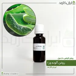 خرید و قیمت روغن آلوورا آلوئه ورا باربادنسیس نژاد گل زرد Aloe vera oil - حجم 30میل (ایرانکازمد)