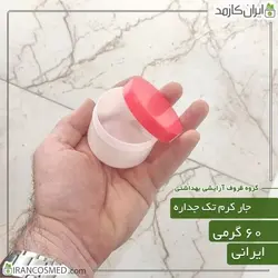 خرید و قیمت ظرف کرم 60گرمی تک جداره سفید با درب صورتی - بسته 5عددی (ایرانکازمد)