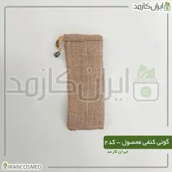 خرید و قیمت گونی کنفی محصول کد2 بگ کادویی پاکت محصول سایز 20*8 - بسته 5عددی (ایرانکازمد)