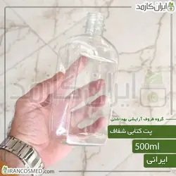 خرید و قیمت پت 500میل کتابی شفاف دهانه28 - بسته 5عددی (ایرانکازمد)