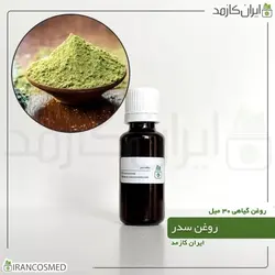 خرید و قیمت روغن سدر Cedar oil - حجم 30میل (ایرانکازمد)