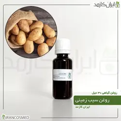 خرید و قیمت روغن سیب زمینی Potato oil - حجم 30میل (ایرانکازمد)