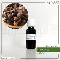 خرید و قیمت روغن میخک Clove oil - حجم 30میل (ایرانکازمد)