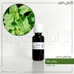 خرید و قیمت روغن نعناع نعناء Mint oil - حجم 30میل (ایرانکازمد)
