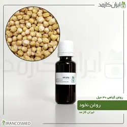 خرید و قیمت روغن نخود Pea oil - حجم 30میل (ایرانکازمد)