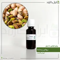 خرید و قیمت روغن پسته پرس سرد Pistachio oil - حجم 30میل (ایرانکازمد)