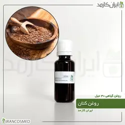 خرید و قیمت روغن کتان پرس سرد Flax oil - حجم 30میل (ایرانکازمد)