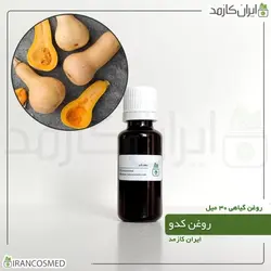خرید و قیمت روغن کدو Pumpkin oil - حجم 30میل (ایرانکازمد)
