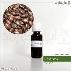 خرید و قیمت روغن کرچک پرس سرد Caster oil - حجم 30میل (ایرانکازمد)