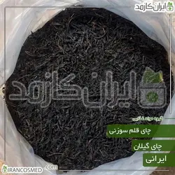 خرید و قیمت چای ایرانی قلم سوزنی گیلان - وزن 100گرمی (ایرانکازمد)